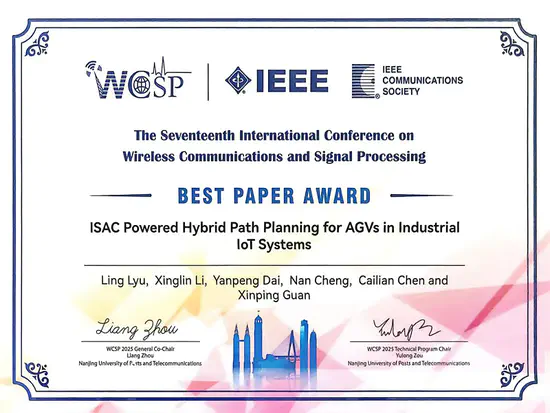 祝贺承楠教授在2025年第十七届WCSP国际会议荣获最佳论文奖